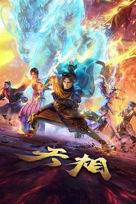 末班电车之后 动画封面