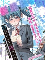 纸上月光 漫画改编封面